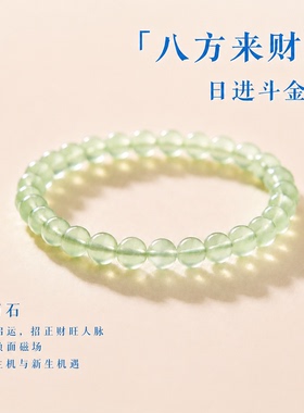 天然葡萄石手串女轻奢高级感提升能量旺桃花手链收藏级生日礼物