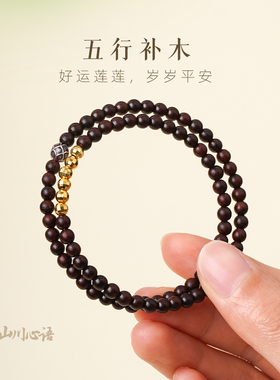 小叶紫檀双圈小米珠招财手串
