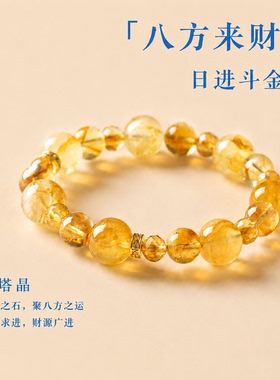 黄水晶手串女纳财添福天然黄塔晶手链小众高级感本命年生日礼物