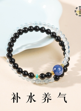 山川心语海蓝宝黑曜石补水手链