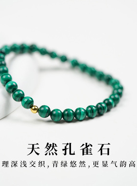 18K金孔雀石手串天然绿松石玉石女手链玉髓国风小众翡翠绿色黎萱