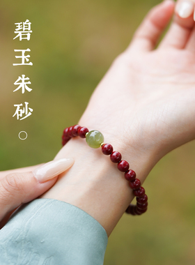 紫金砂朱砂和田玉蜜蜡本命年手串