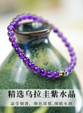 九紫离火天然紫水晶手链