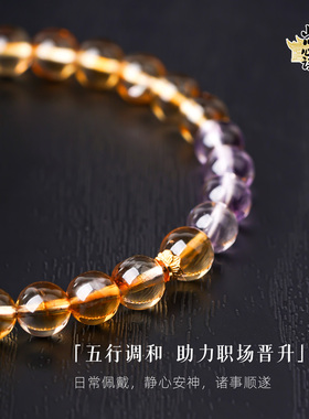 紫水晶黄塔晶九紫离火能量手串