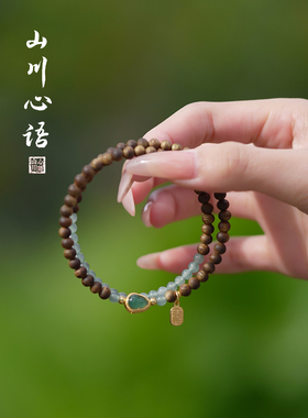 五行补水木天然奇楠沉香手串