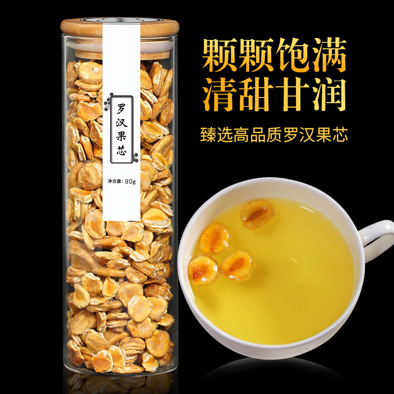 精选胖大海芯特级泡水润降组合茶 罗圣堂养生茶