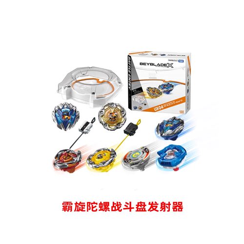 多美beyblade爆旋陀螺BX青翼白虎霸旋陀螺战斗盘发射器男女孩玩具 - 图0