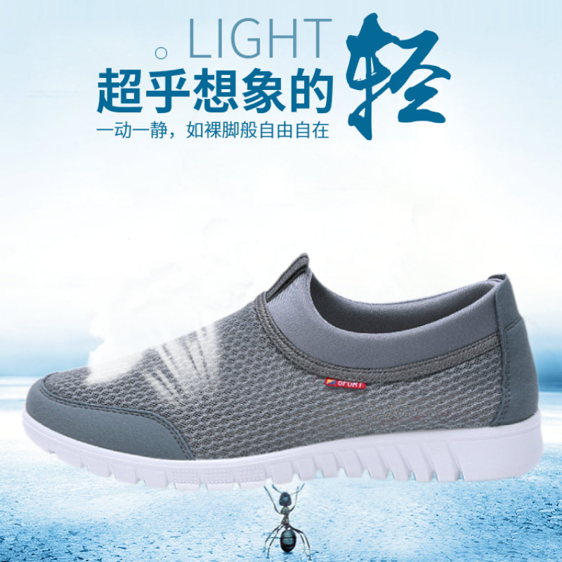 老北京布鞋男士健步鞋透气网鞋软底防滑老人运动鞋男鞋休闲鞋鞋子,淘宝优惠券,粉丝福利购,淘宝优惠卷