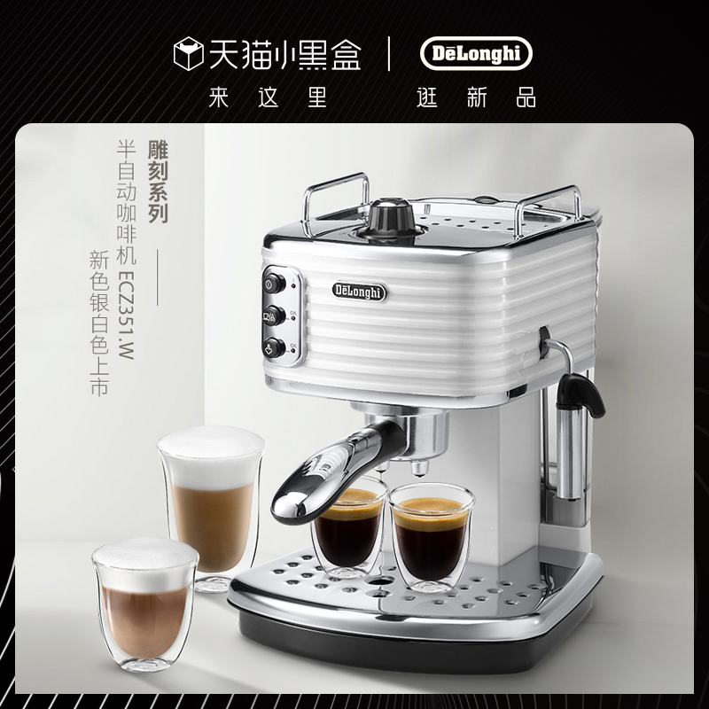 delonghi /德龙ecz351半自动咖啡机 delonghi德龙咖啡机