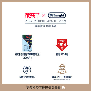 [礼物]delonghi德龙NEXT全自动咖啡机进口ELattePro2.0小型家用