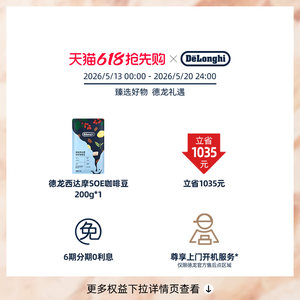 [新品]delonghi德龙S5 Pro全自动咖啡机意式家用小型醇萃冰咖礼物