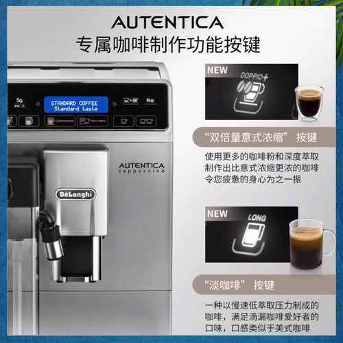 delonghi德龙ETAM29.660全自动咖啡机欧洲进口意式家用小型打奶泡 - 图3