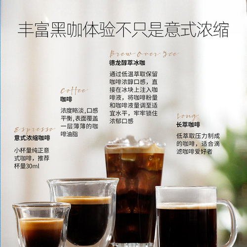 [礼物]delonghi德龙E Plus全自动咖啡机意式现磨家用进口冰咖办公 - 图0