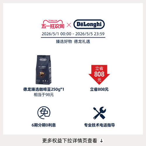 [礼物]delonghi德龙EM450半自动咖啡机意式家用小型磨豆机套装 - 图0
