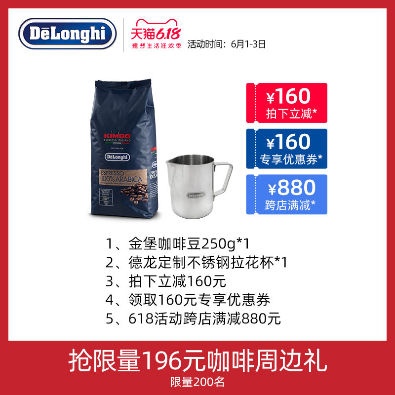  delonghi德龙咖啡机