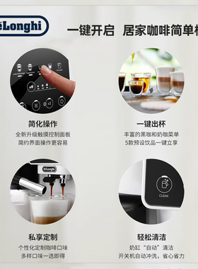 德龙全自动咖啡机家用