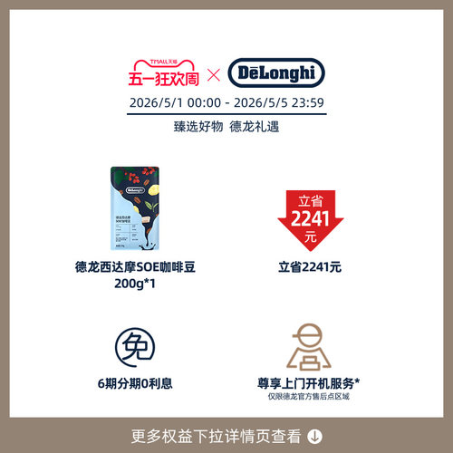 [礼物]delonghi德龙EC9885冷萃版银骑士咖啡机研磨一体家商用意式 - 图0