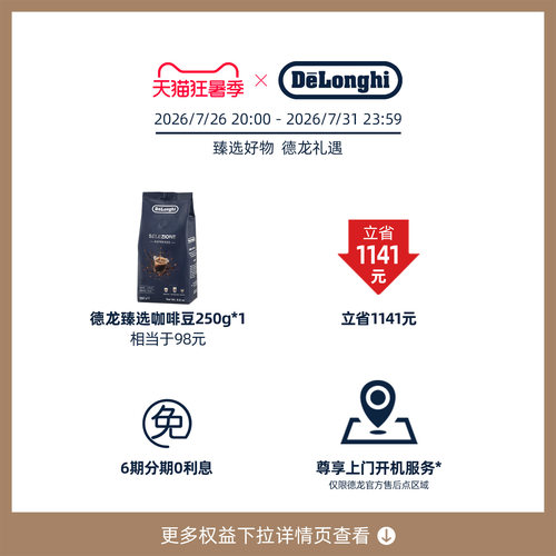 delonghi德龙E LattePro全自动咖啡机欧洲进口家用意式办公室现磨 - 图0