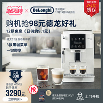 Dellonghi Delong S2 fully automatic coffee machine home imported Imagery Grinding Office