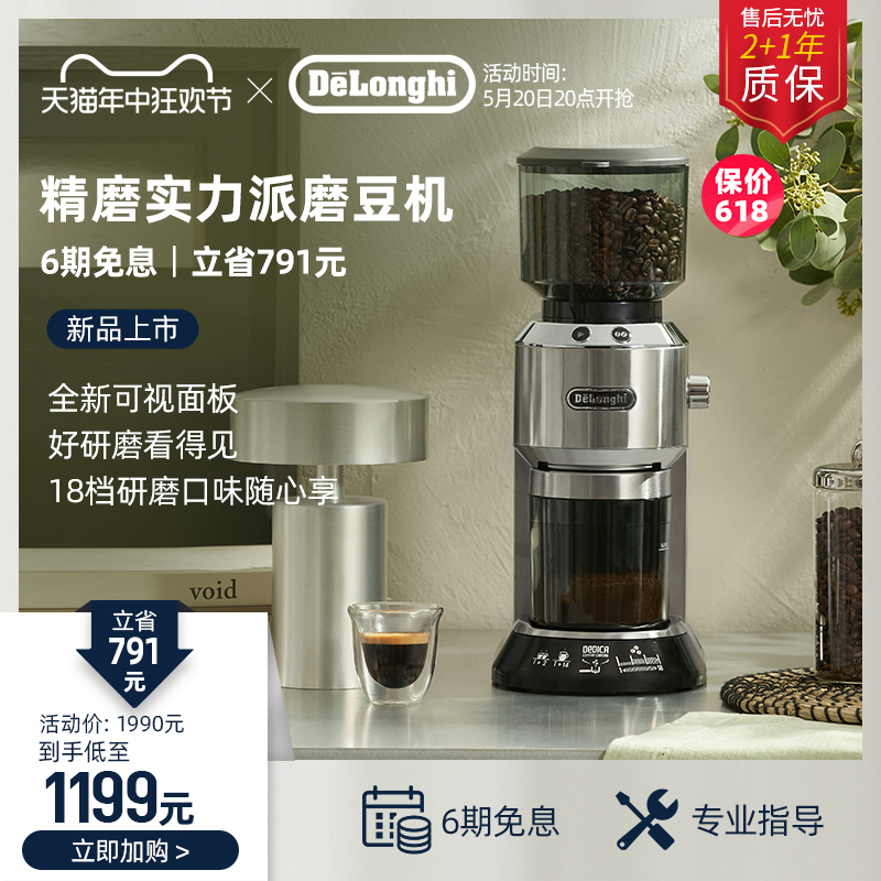 [新品] delonghi/德龙家用磨粉电动磨豆机咖啡豆研磨器 KG521.M - 图0