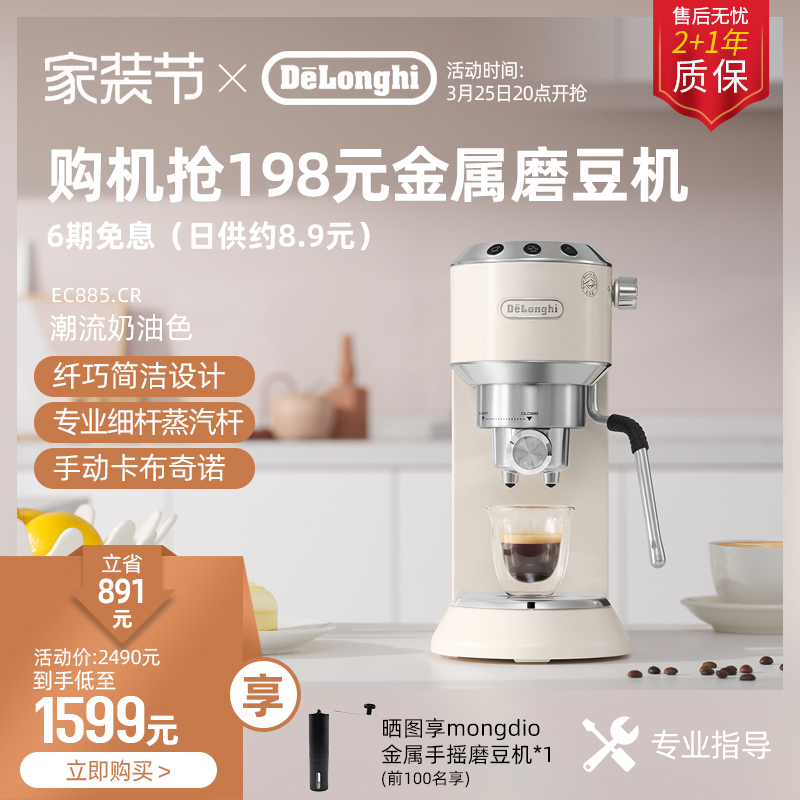 Delonghi/德龙 咖啡机EC885.CR不锈钢打奶泡家用半自动办公室意式