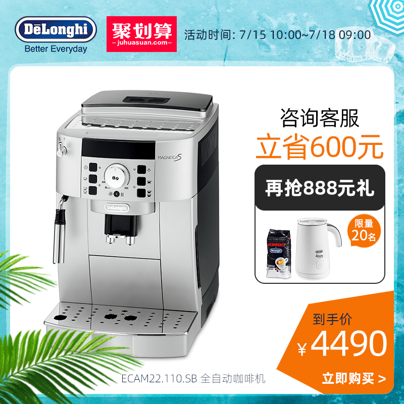 Delonghi/德龍 ECAM22.110.SB 家用全自動進口咖啡機辦公室意式