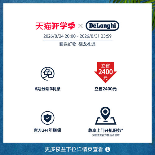 delonghi德龙ETAM29.660全自动咖啡机欧洲进口意式家用小型打奶泡 - 图0