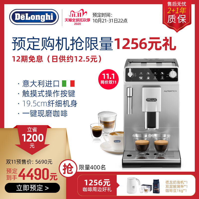 德龙 ETAM29.510全自动咖啡机怎么样?好还是要看网友的评价!hambhampl