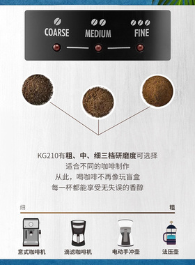 德龙KG210电动磨豆机