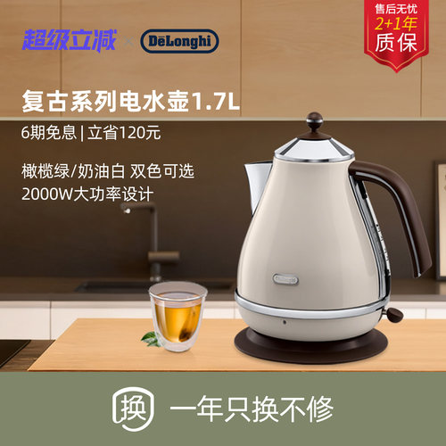 [礼物]delonghi德龙KBO2001复古早餐系列电热水壶不锈钢家用 - 图0