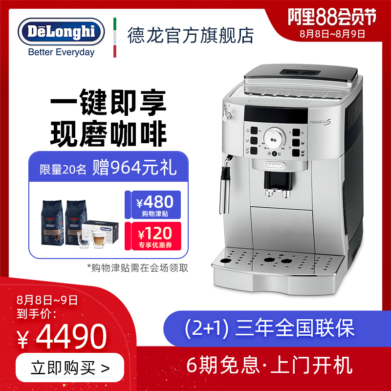Delonghi/德龍 ECAM22.110.SB 家用全自動進口咖啡機辦公室意式