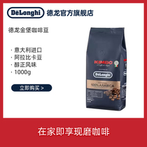 Italys Delonghi Delong Arabica Pizza Espresso imports coffee beans 1000g now grinding