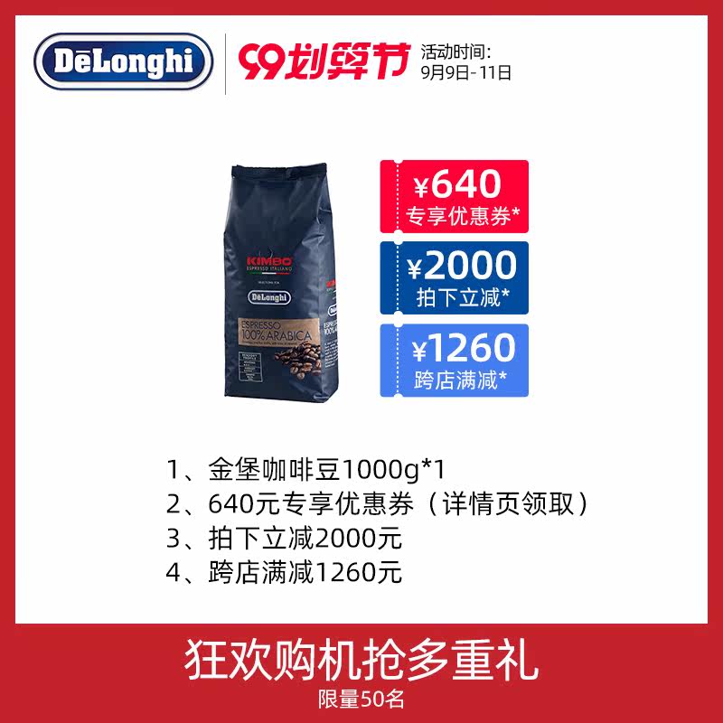 delonghi /德龙etam29 . 660咖啡机 delonghi德龙咖啡机