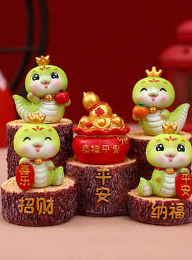 可爱新年生肖蛇年吉祥物动物摆件