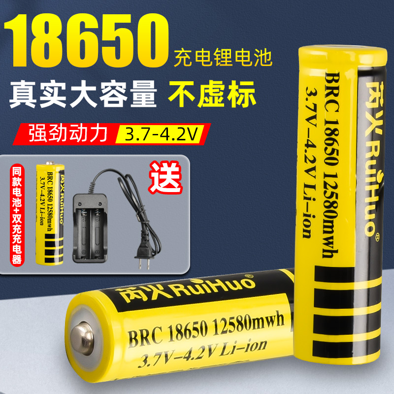 18650锂电池大容量3.7v强光手电筒收音机头灯小风扇电池可充电器