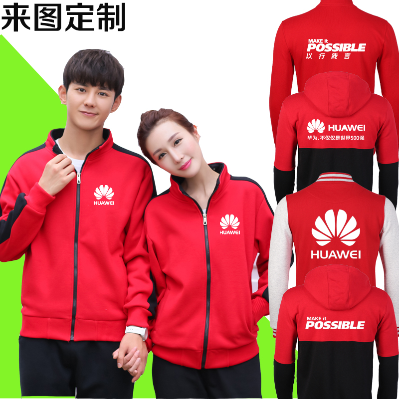 棒球服定制中国移动宽带5G工作服vivo电信连帽DIY卫衣定制印logo