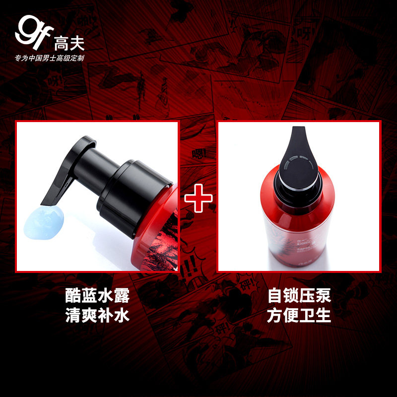 高夫恒时水润清爽水份露补水擦脸油 高夫朵朵云男士面部乳霜