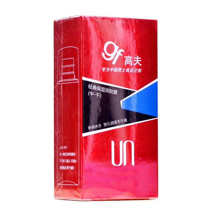 高夫经典保湿润肤露中干男士乳液 高夫朵朵云男士面部乳霜