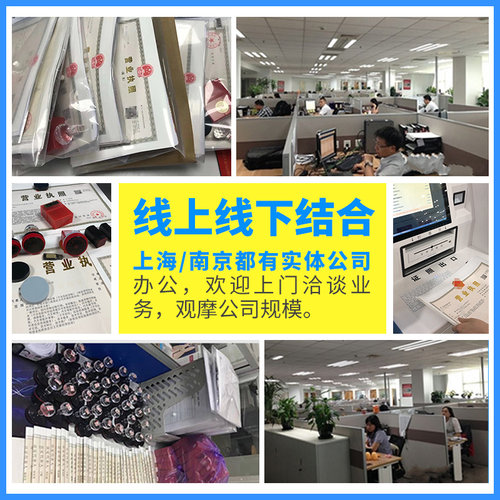 公司注册办理营业执照异常处理工商公司注销变更记账报税 - 图2