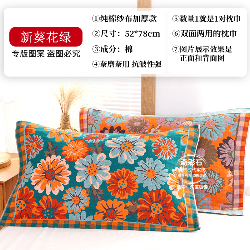 八层纯棉纱布枕巾一对装高档全棉单人家用双面两用加厚防滑枕头巾,淘宝优惠券,粉丝福利购,淘宝优惠卷