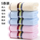 5条装纯棉毛巾吸水速干不掉毛洗澡柔软全棉加大洗脸面巾成人家用