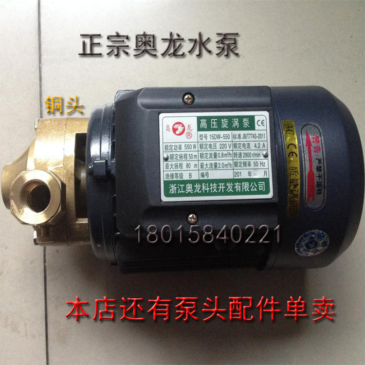 高压旋涡泵 浙江奥龙水泵15DW-750  15DW-550蒸汽发生器专用