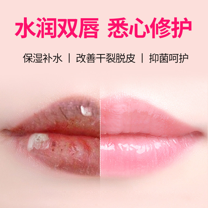 绿力保湿滋润女男士无色口红润唇膏 绿力润唇膏