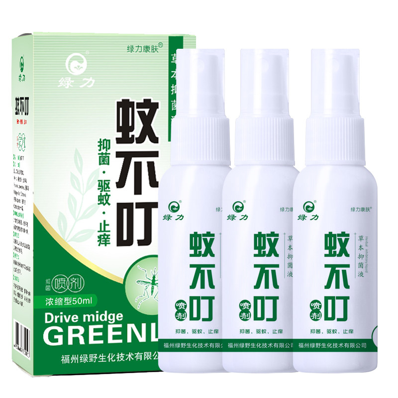 绿力蚊不叮3盒 绿力花露水