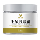 【两瓶】绿力手足润肤霜