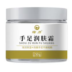 【两瓶】绿力手足润肤霜