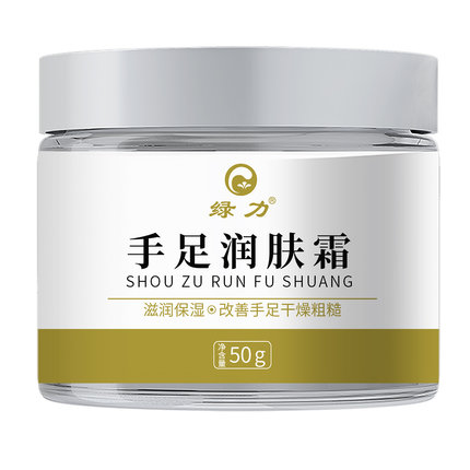 绿力手足润肤霜身体乳保湿滋润男女士秋冬润肤乳官方旗舰店正品