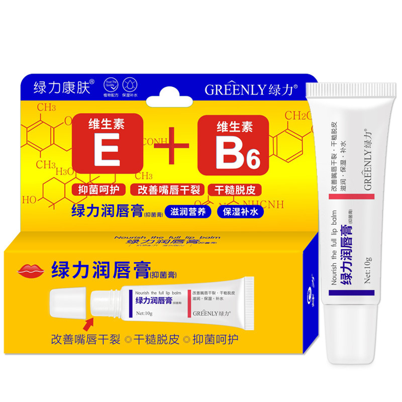 绿力保湿滋润女男士无色口红润唇膏 绿力润唇膏