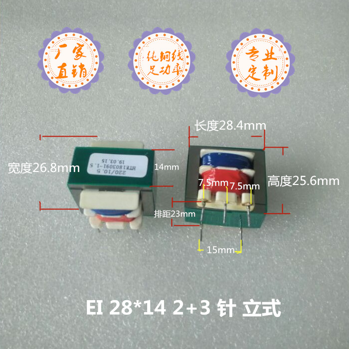 插针电源变压器1.5w小体积220v380V转7.5V9v10V10.5V12V15V焊板式 - 图1