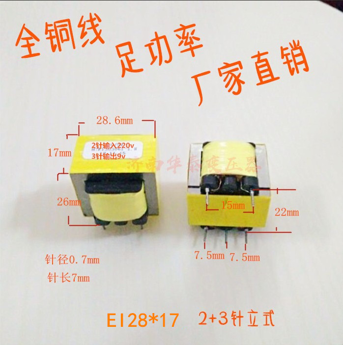 插针电源变压器1.5w小体积220v380V转7.5V9v10V10.5V12V15V焊板式 - 图2